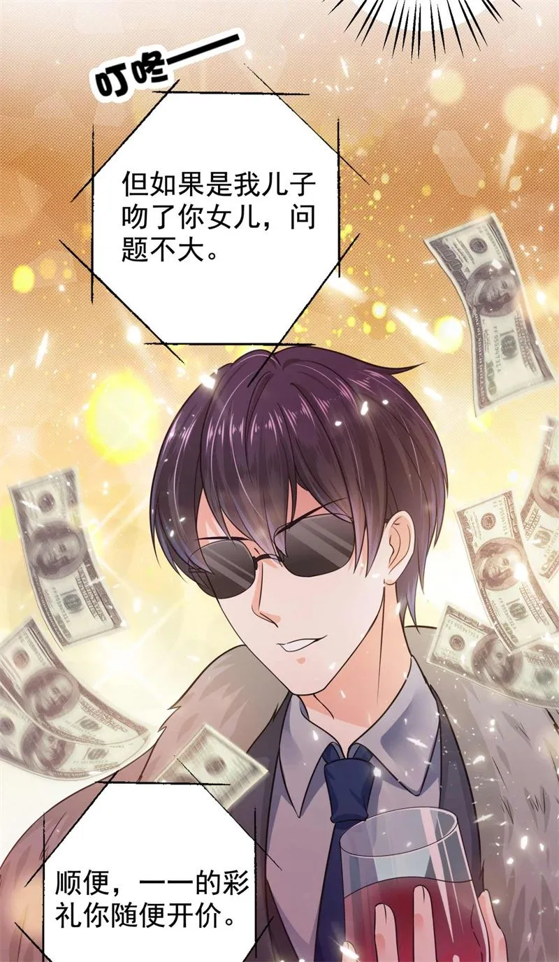 小傑你为什么这么熟练！ 第47页