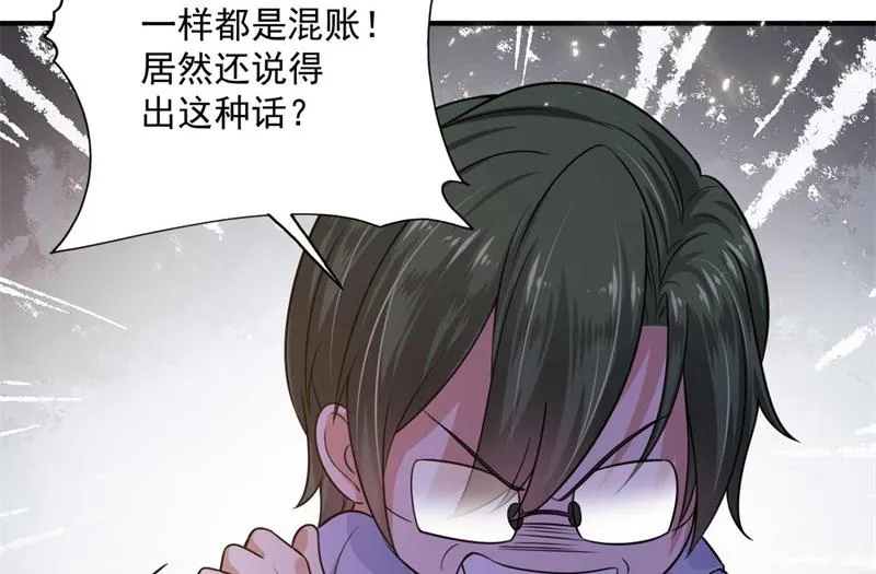 小傑你为什么这么熟练！ 第49页