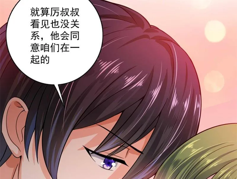 小傑你为什么这么熟练！ 第54页