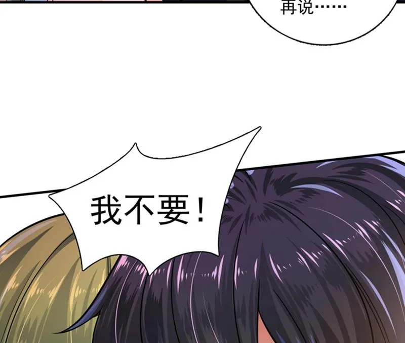 我想追一下顾琰 第8页