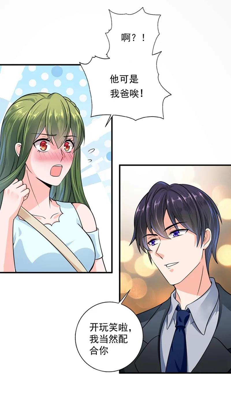 我想追一下顾琰 第11页