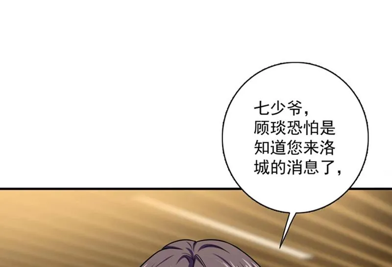 我想追一下顾琰 第22页