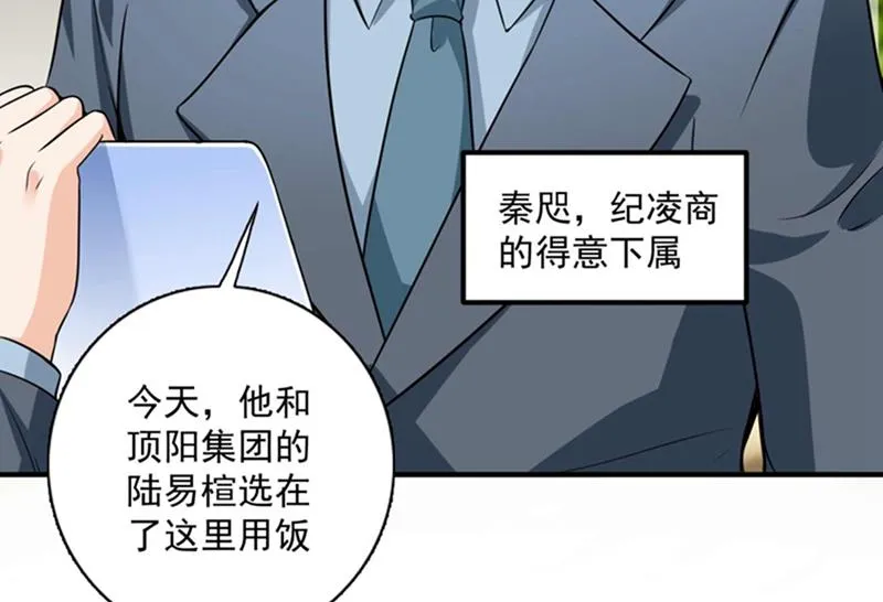 我想追一下顾琰 第24页