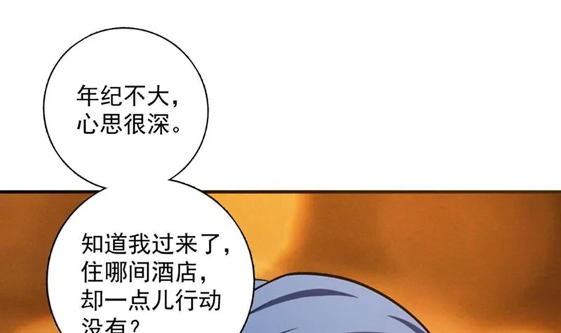 我想追一下顾琰 第26页