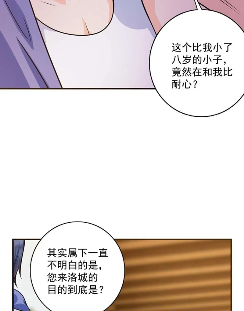 我想追一下顾琰 第29页