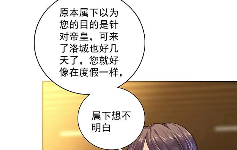 我想追一下顾琰 第32页
