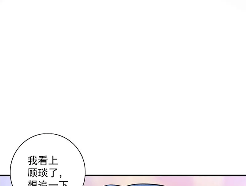 我想追一下顾琰 第35页