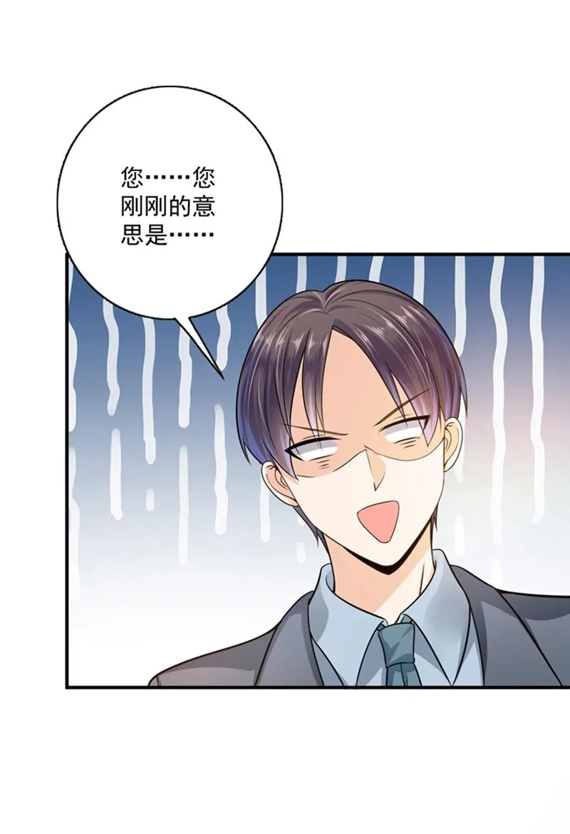 我想追一下顾琰 第38页