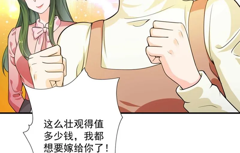 我想追一下顾琰 第48页