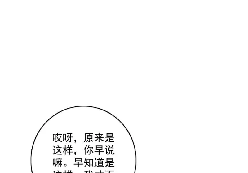 我想追一下顾琰 第62页