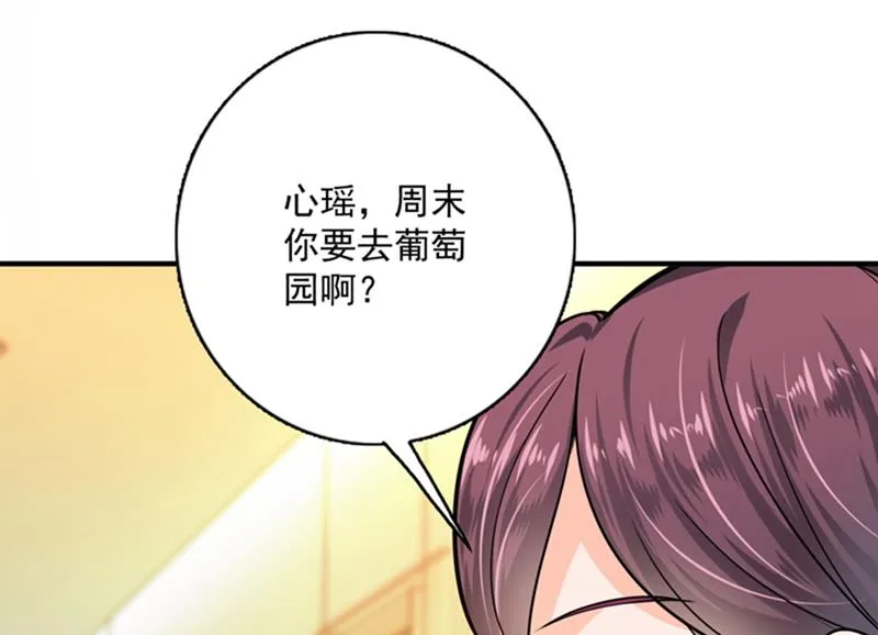 回家后翻倍补偿~ 第4页