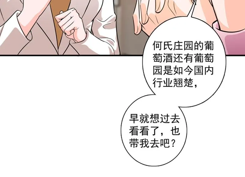 回家后翻倍补偿~ 第6页