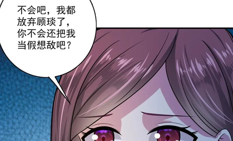 回家后翻倍补偿~ 第8页