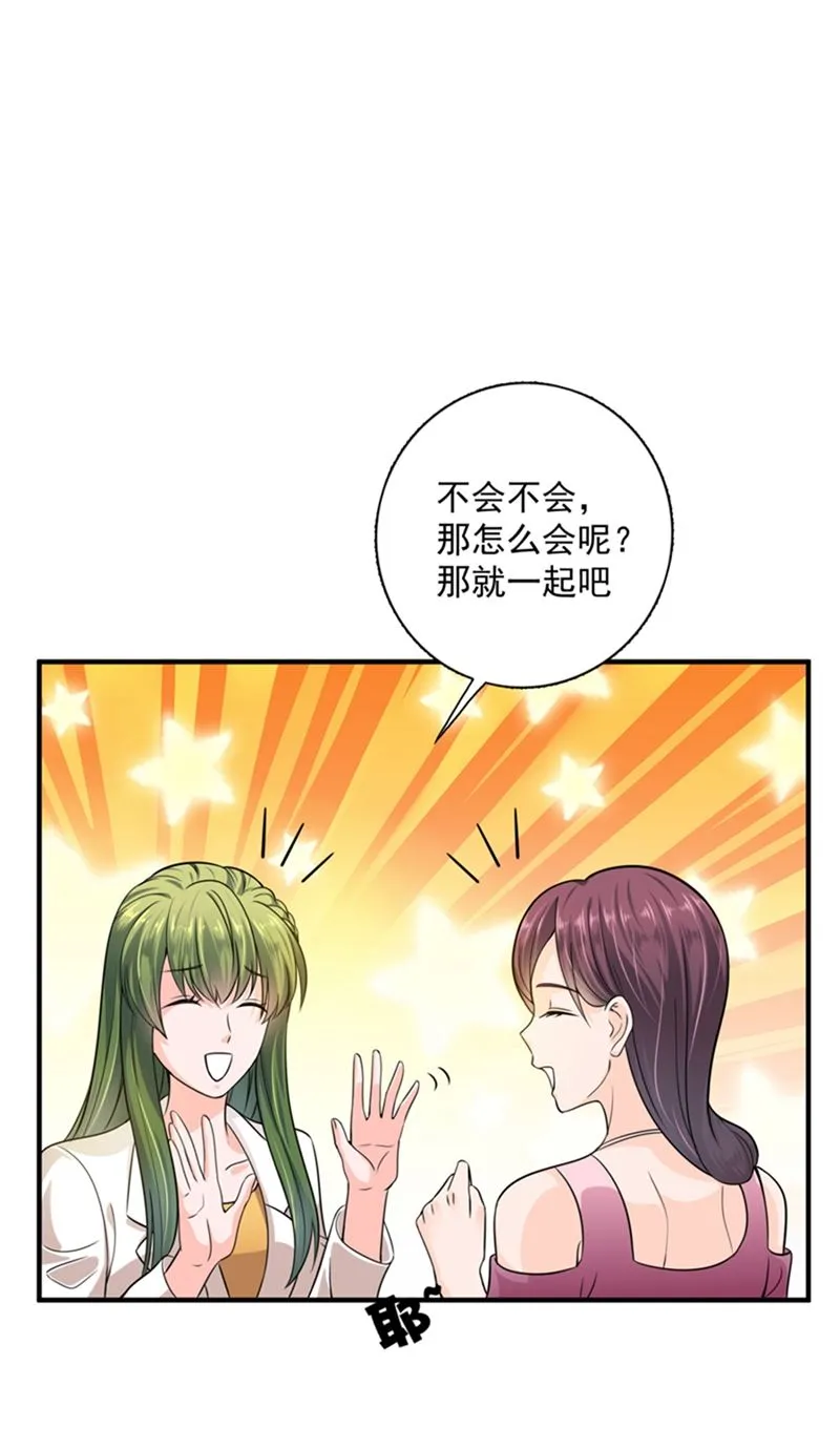 回家后翻倍补偿~ 第11页