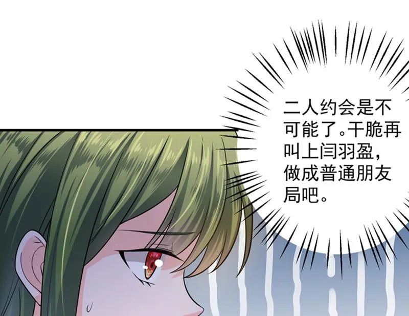 回家后翻倍补偿~ 第12页