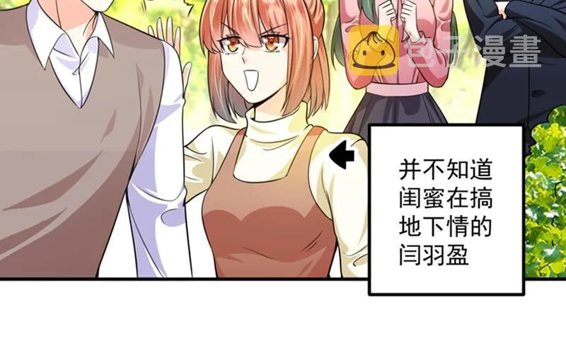 回家后翻倍补偿~ 第17页