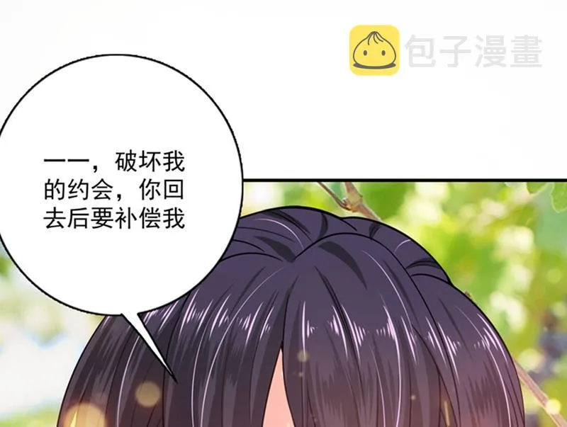 回家后翻倍补偿~ 第18页