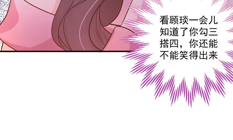 回家后翻倍补偿~ 第24页