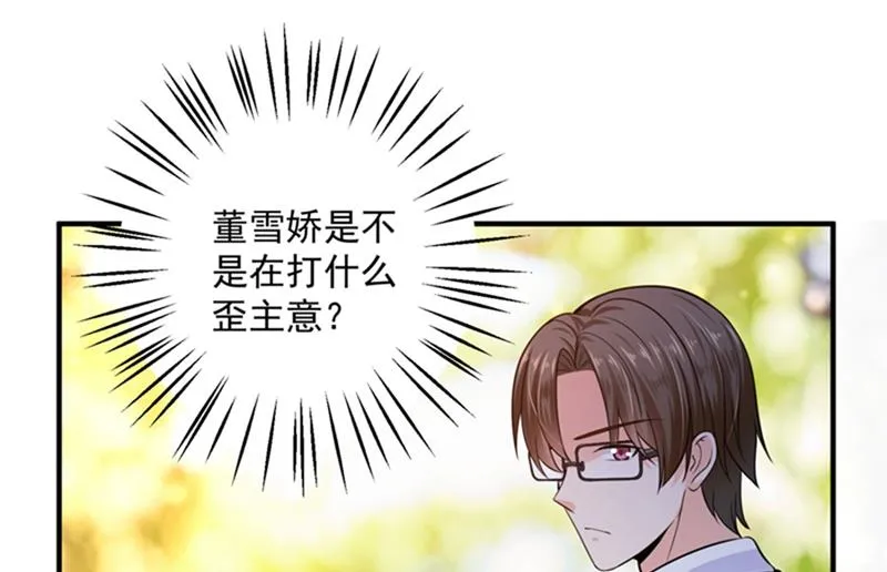 回家后翻倍补偿~ 第25页