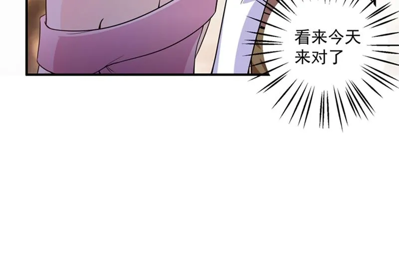 回家后翻倍补偿~ 第27页