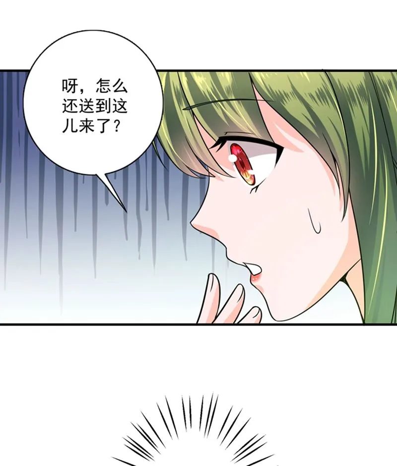 回家后翻倍补偿~ 第32页