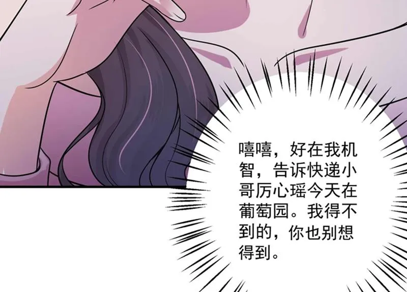 回家后翻倍补偿~ 第36页