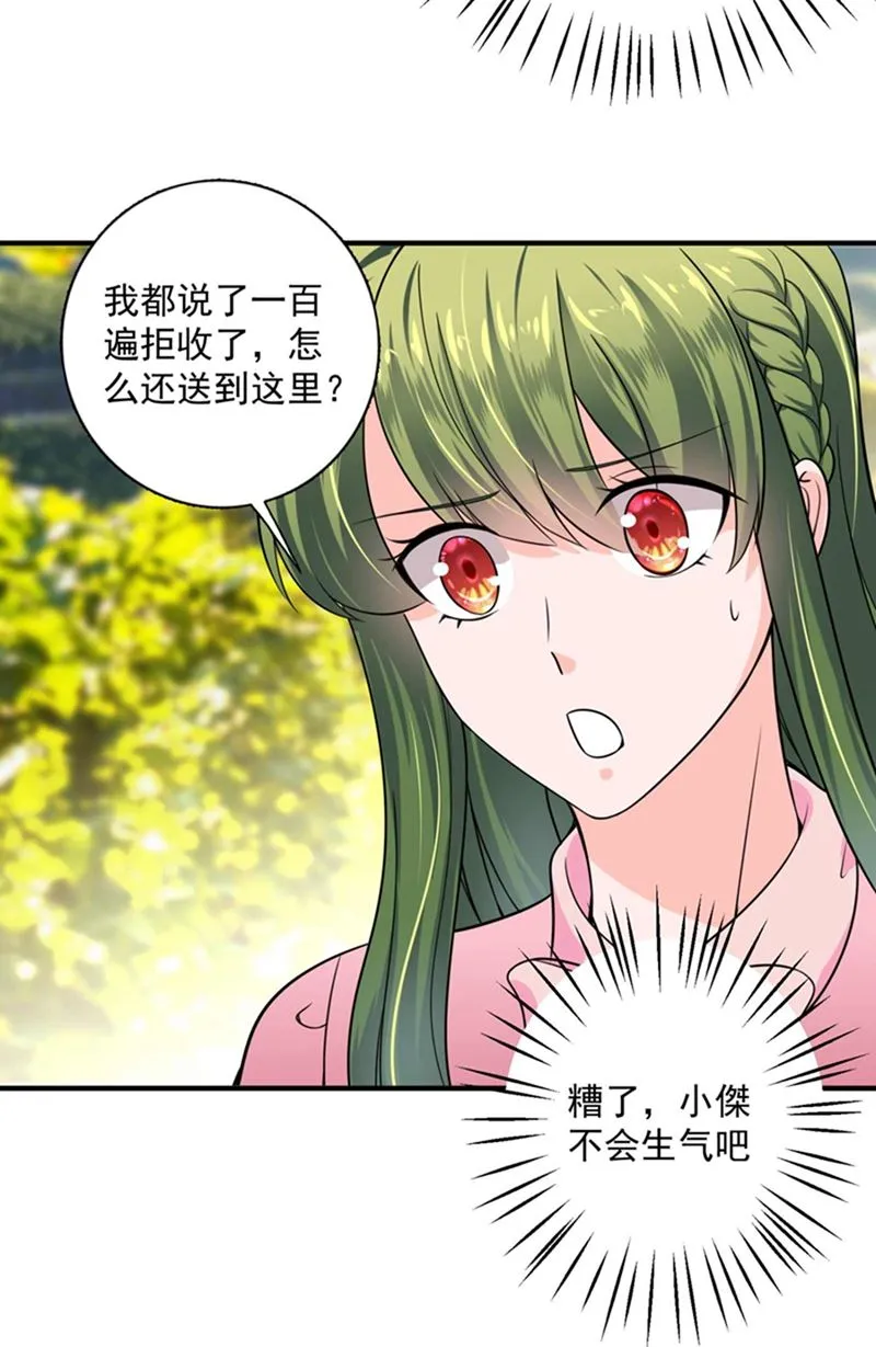回家后翻倍补偿~ 第37页