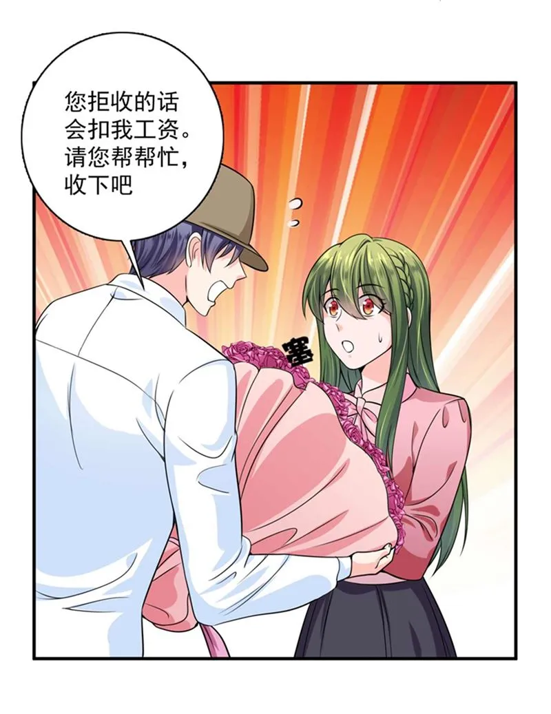 回家后翻倍补偿~ 第38页