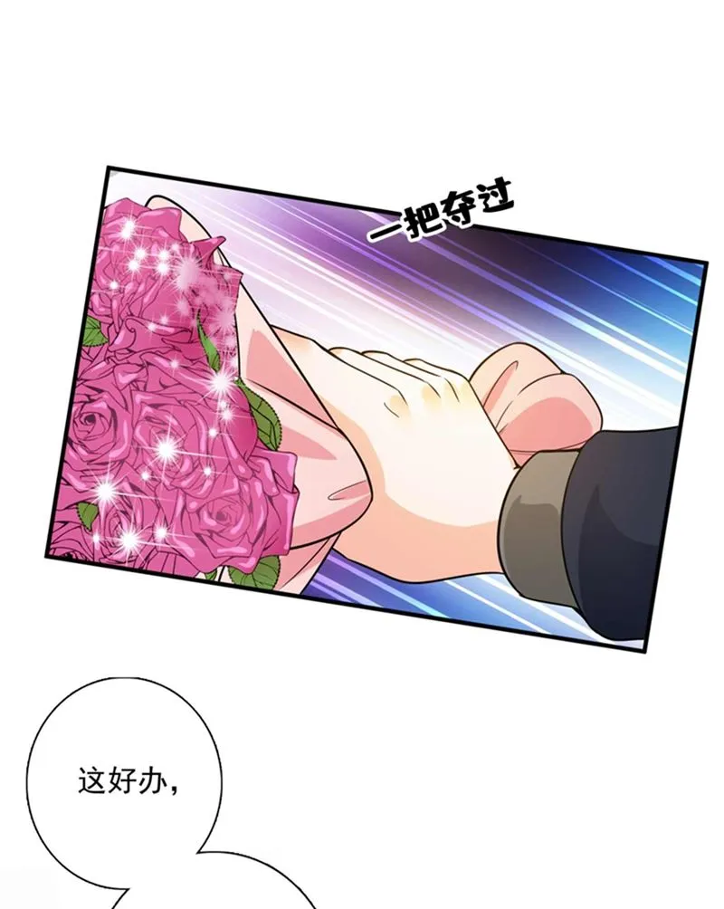 回家后翻倍补偿~ 第39页