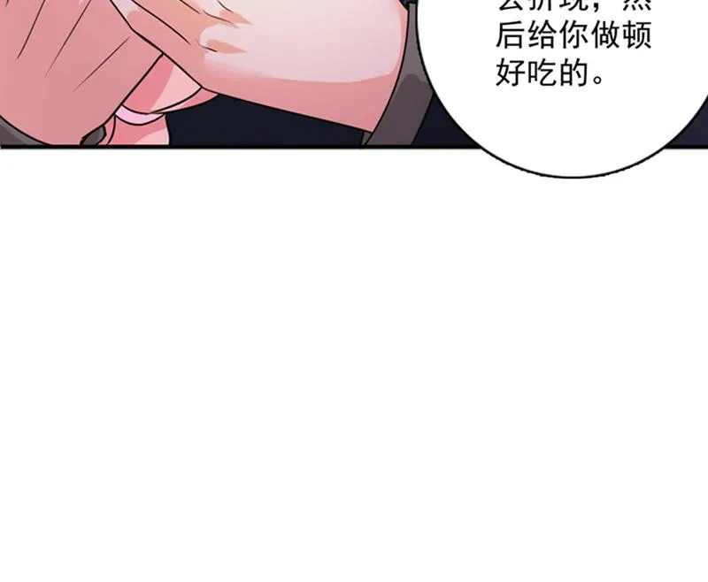 回家后翻倍补偿~ 第42页