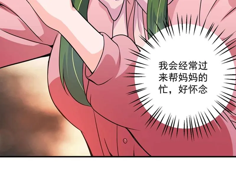 回家后翻倍补偿~ 第56页