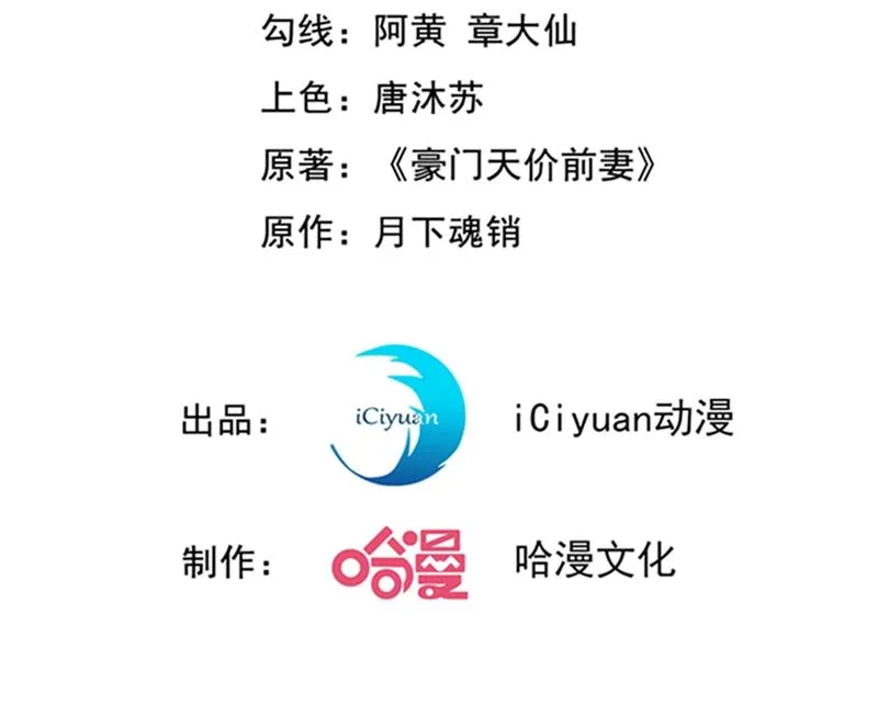 敌人的敌人就是朋友 第3页