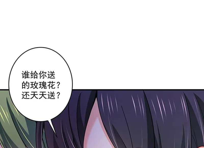 敌人的敌人就是朋友 第7页