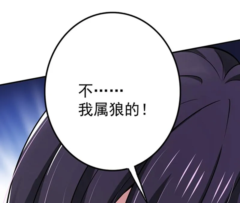 敌人的敌人就是朋友 第11页