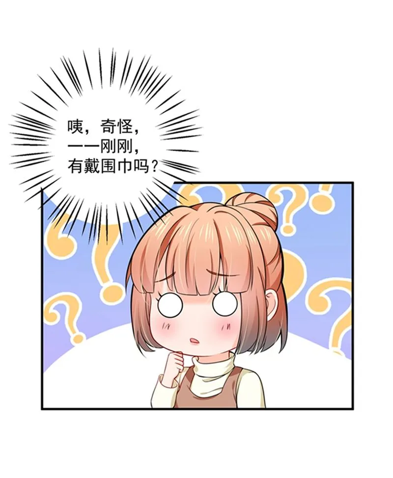 敌人的敌人就是朋友 第20页
