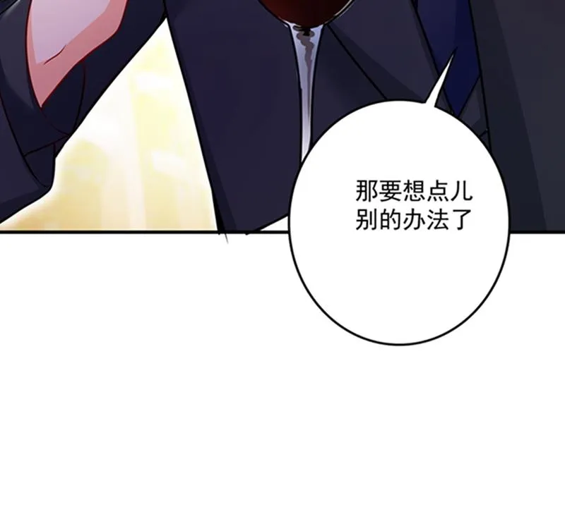 敌人的敌人就是朋友 第35页