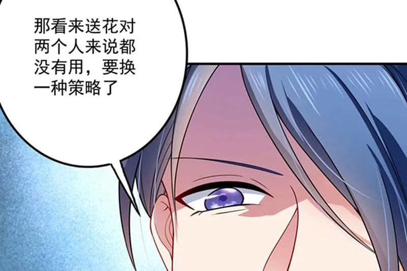 敌人的敌人就是朋友 第39页