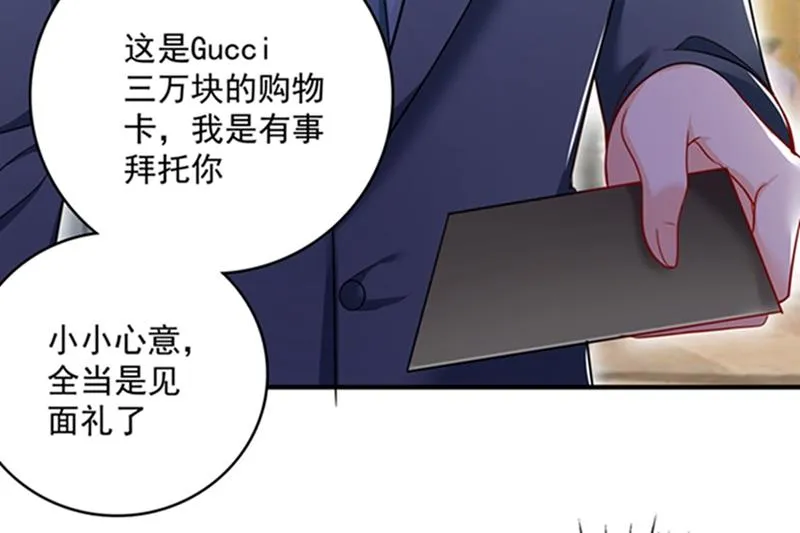敌人的敌人就是朋友 第50页