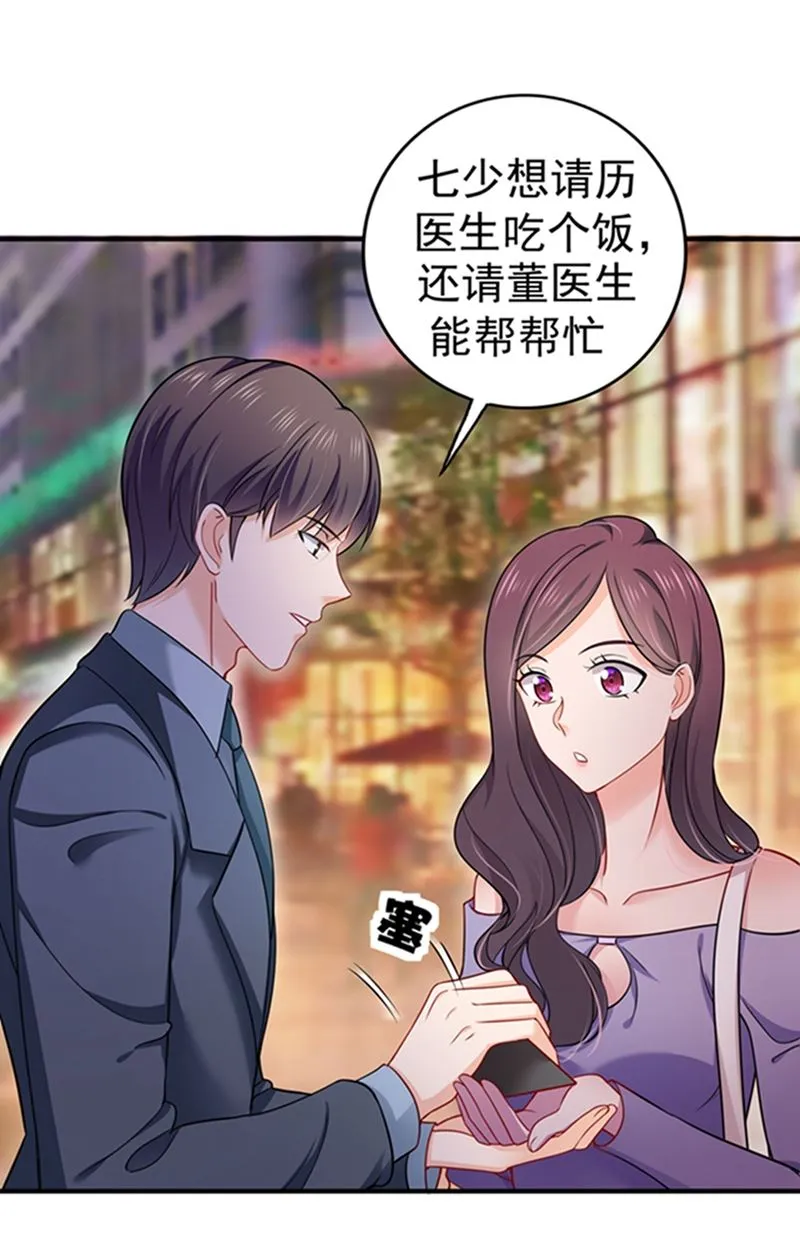 敌人的敌人就是朋友 第57页