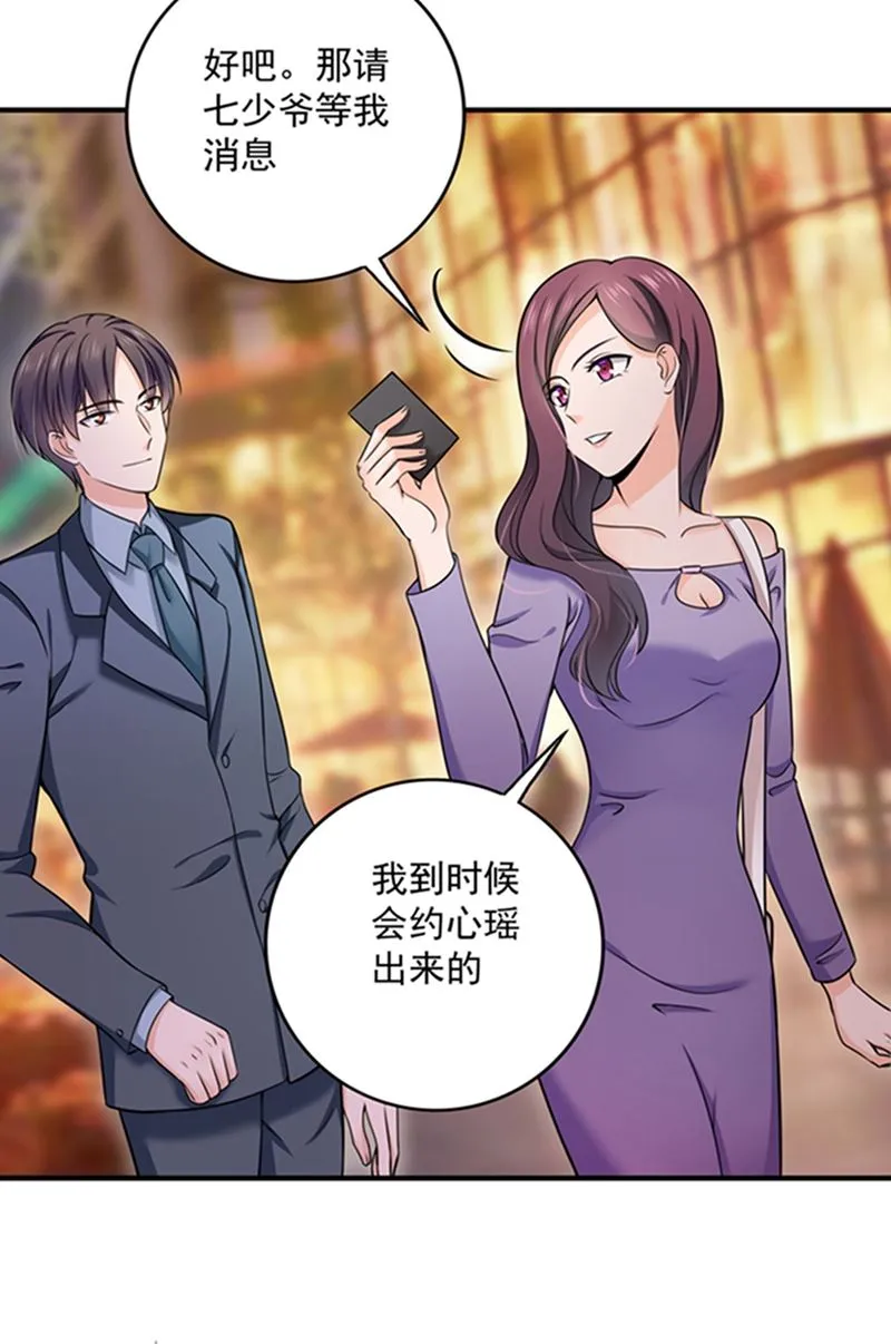 敌人的敌人就是朋友 第61页