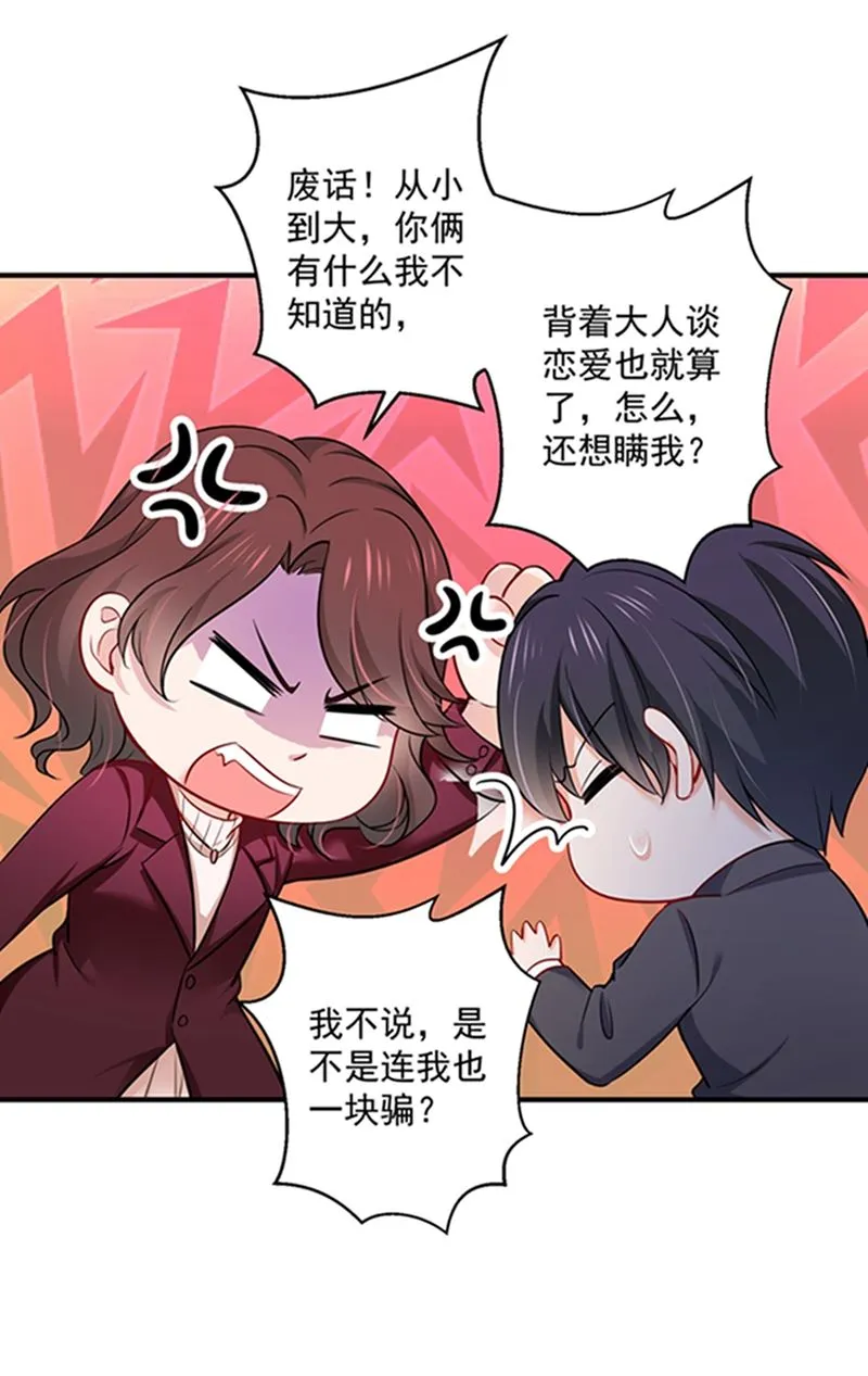 留守儿童顾傑 第17页