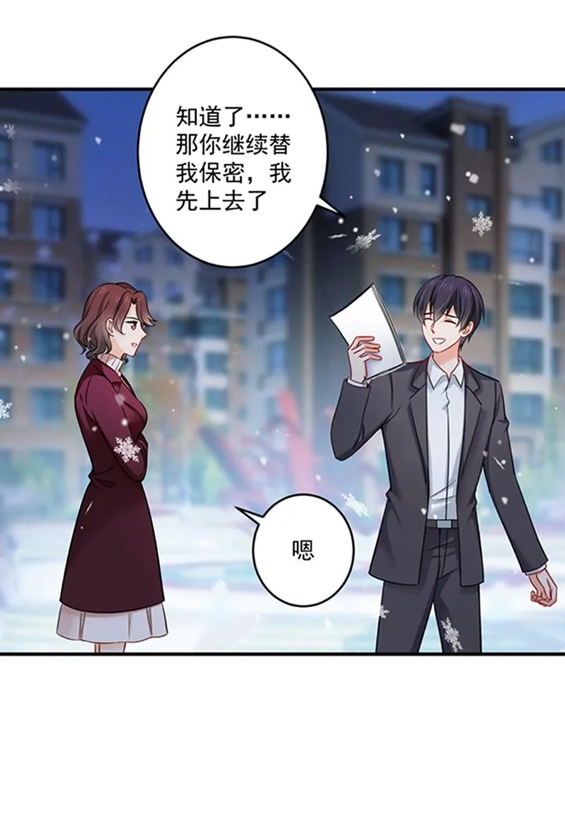 留守儿童顾傑 第18页