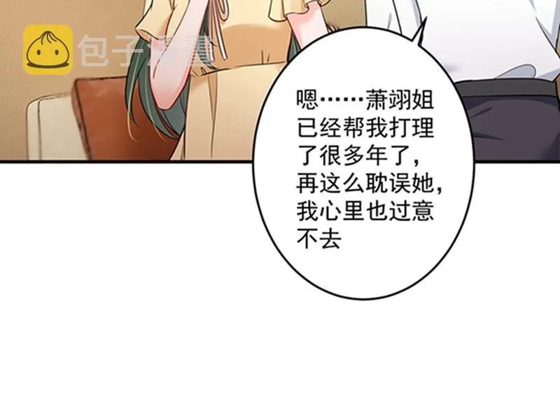 留守儿童顾傑 第36页