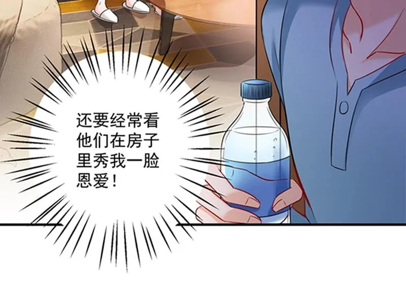 留守儿童顾傑 第48页