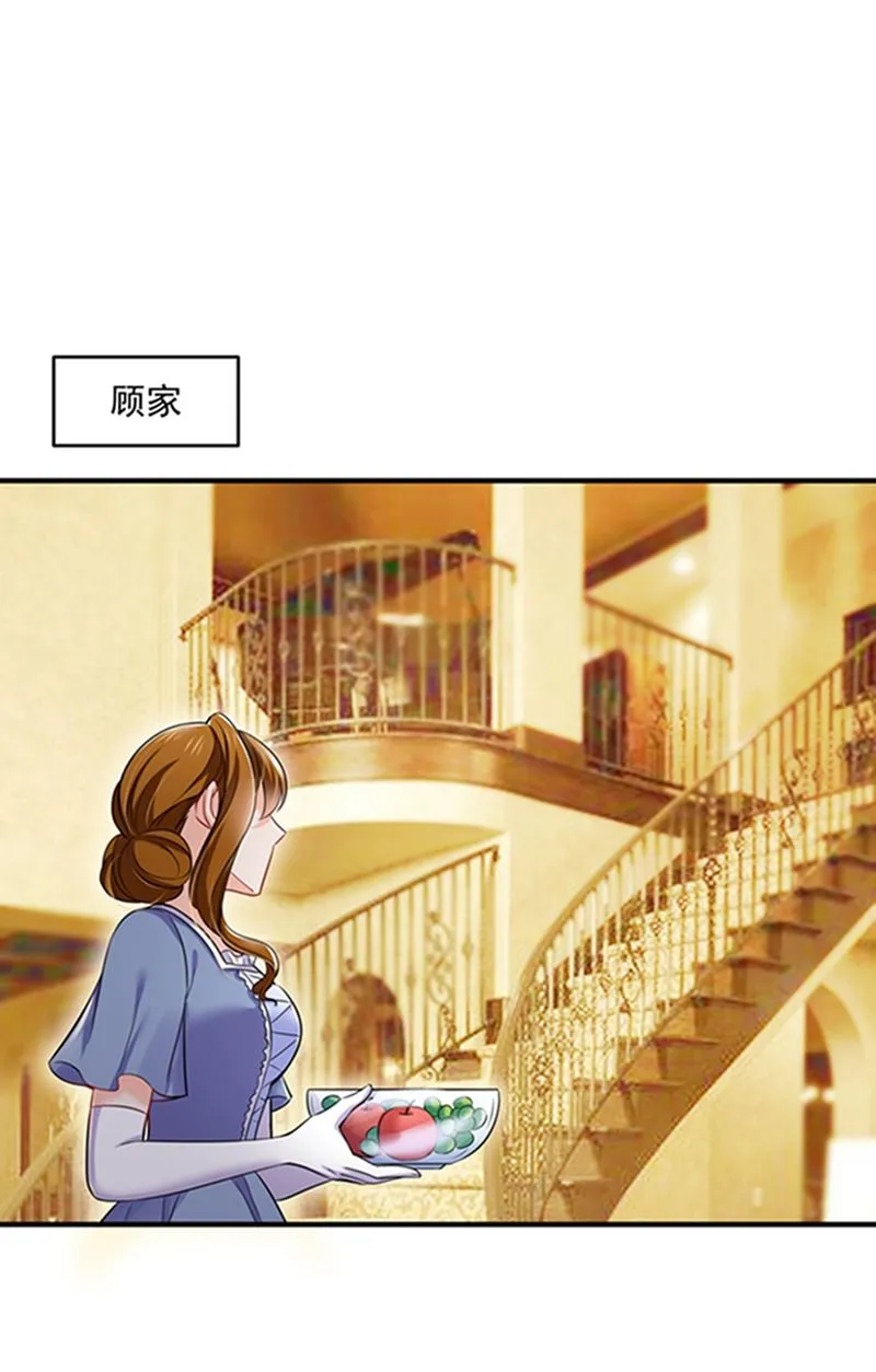 留守儿童顾傑 第50页