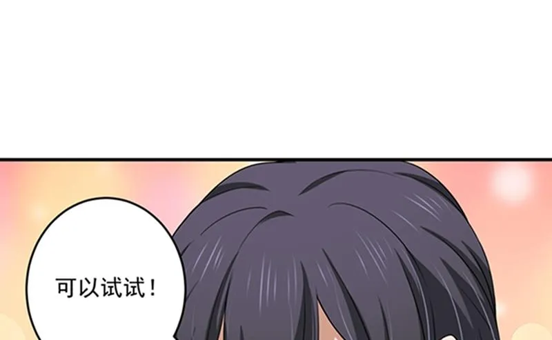 留守儿童顾傑 第52页