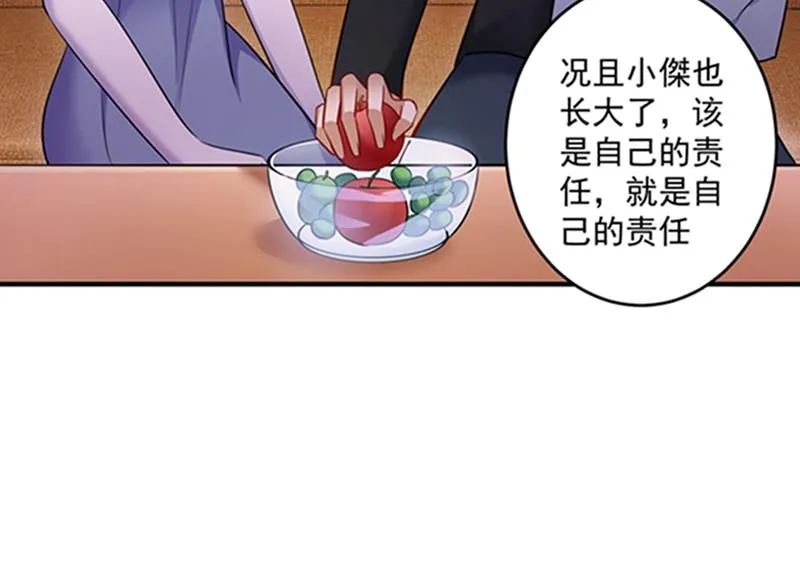 留守儿童顾傑 第60页