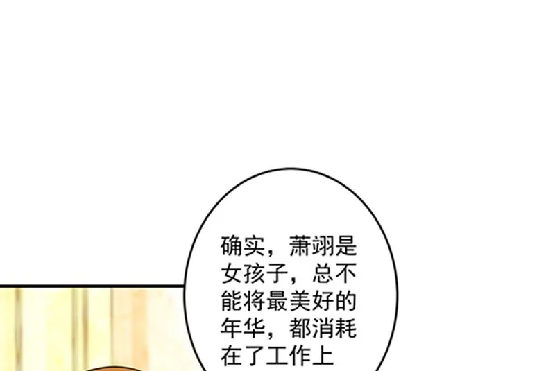 留守儿童顾傑 第61页