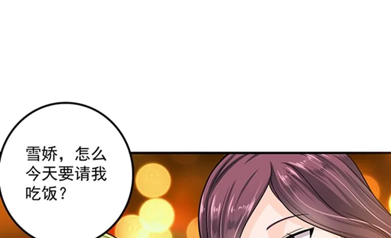 我会被小傑鞭尸的吧！？ 第5页