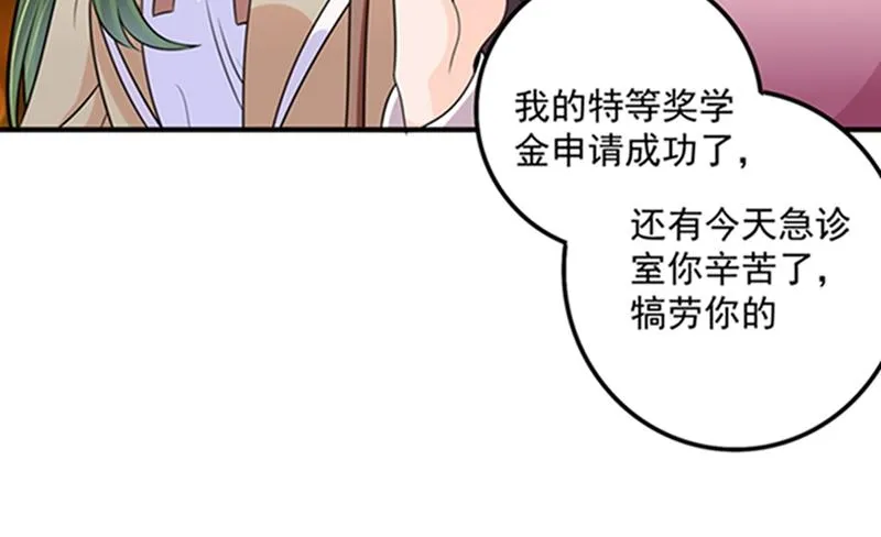 我会被小傑鞭尸的吧！？ 第7页